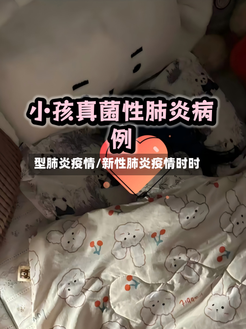 型肺炎疫情/新性肺炎疫情时时