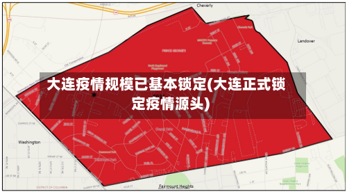 大连疫情规模已基本锁定(大连正式锁定疫情源头)-第3张图片