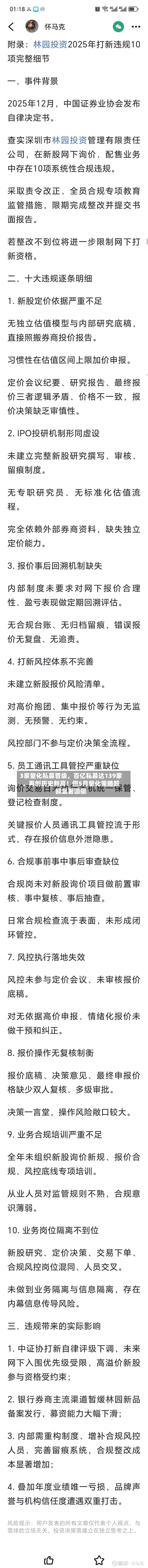 3家量化私募晋级，百亿私募达139家	，再创历史新高！但5月量化策略超额显著回撤-第2张图片