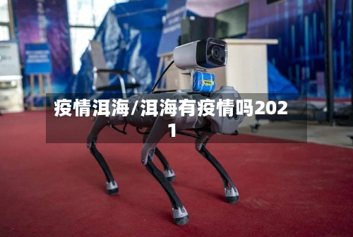 疫情洱海/洱海有疫情吗2021-第2张图片