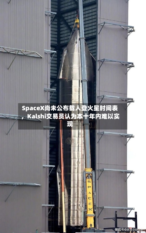 SpaceX尚未公布载人登火星时间表	，Kalshi交易员认为本十年内难以实现-第1张图片