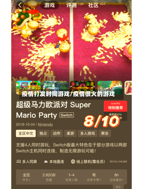 疫情打发时间游戏/疫情很火的游戏