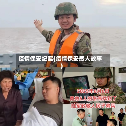 疫情保安纪实(疫情保安感人故事)-第3张图片