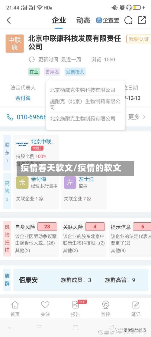 疫情春天软文/疫情的软文