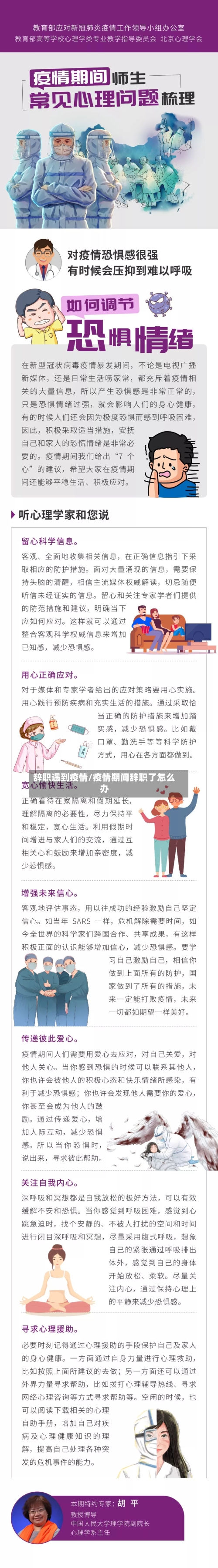 辞职遇到疫情/疫情期间辞职了怎么办