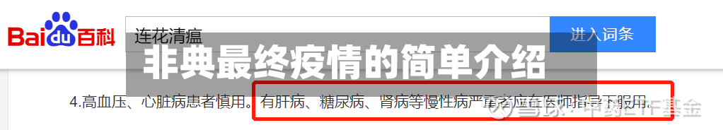 非典最终疫情的简单介绍-第2张图片