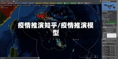 疫情推演知乎/疫情推演模型-第3张图片