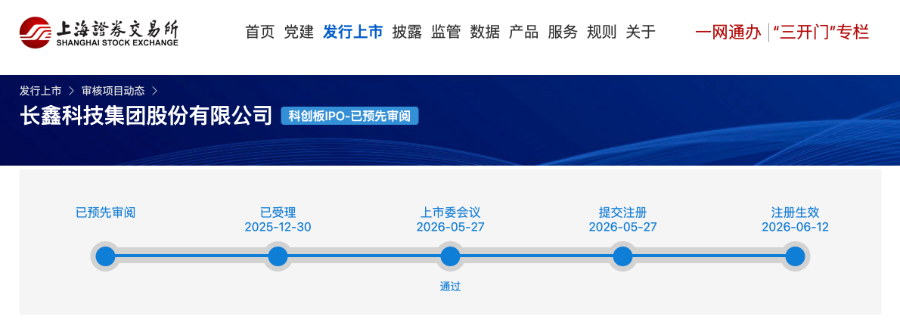 中国存储十年磨双剑，合肥、武汉双城鼎立
