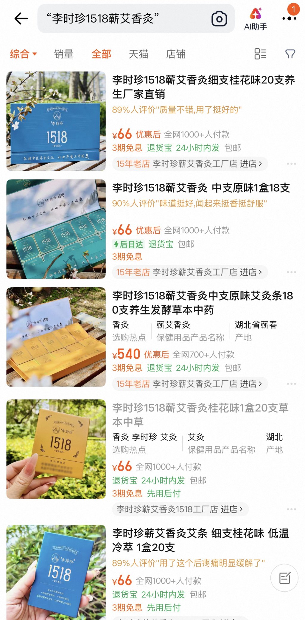 有毒的“养生烟	”：电商热销宣称“养生润肺”，神秘厂家难寻