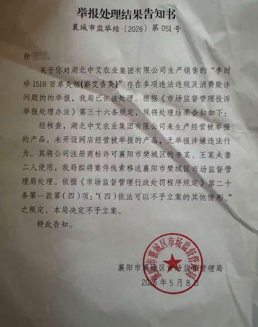 有毒的“养生烟	”：电商热销宣称“养生润肺”，神秘厂家难寻
