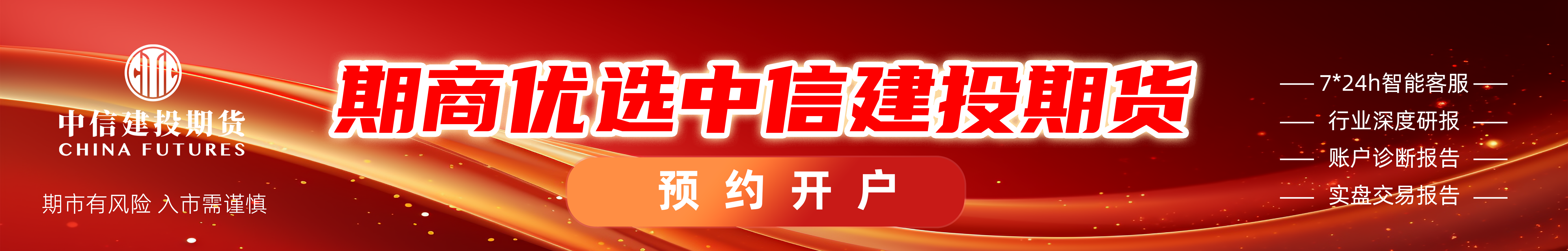 中信建投期货：6月16日工业品早报 PS逢高布空
