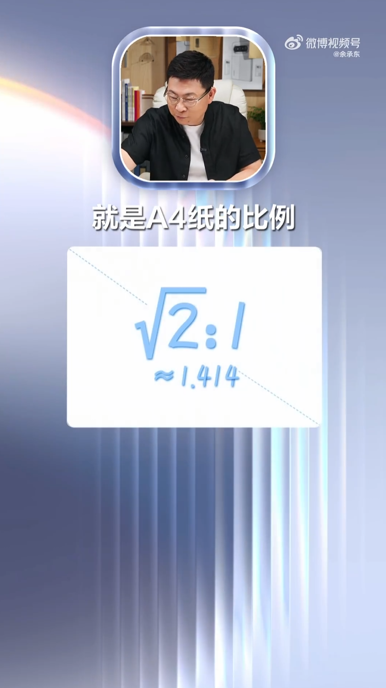 华为余承东：Pura X Max 截止目前已超越华为历史上所有折叠屏手机同期销量