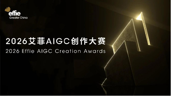 从内容创新到行业共创，华帝携手艾菲开启AIGC营销新实践
