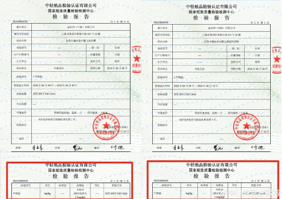 婴幼儿纸尿裤检出甲酰胺？“好奇”回应
