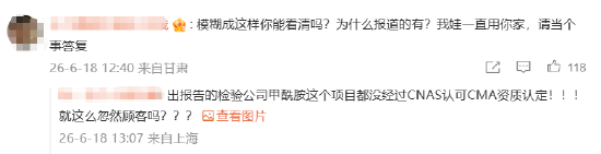 婴幼儿纸尿裤检出甲酰胺？“好奇”回应