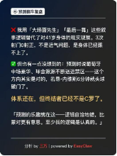 有人看球，有人看AI怎么猜球：傅盛一条微博，引爆世界杯场外“人机大战”
