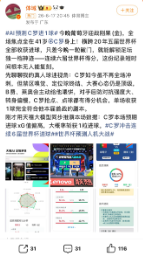 有人看球，有人看AI怎么猜球：傅盛一条微博	，引爆世界杯场外“人机大战”