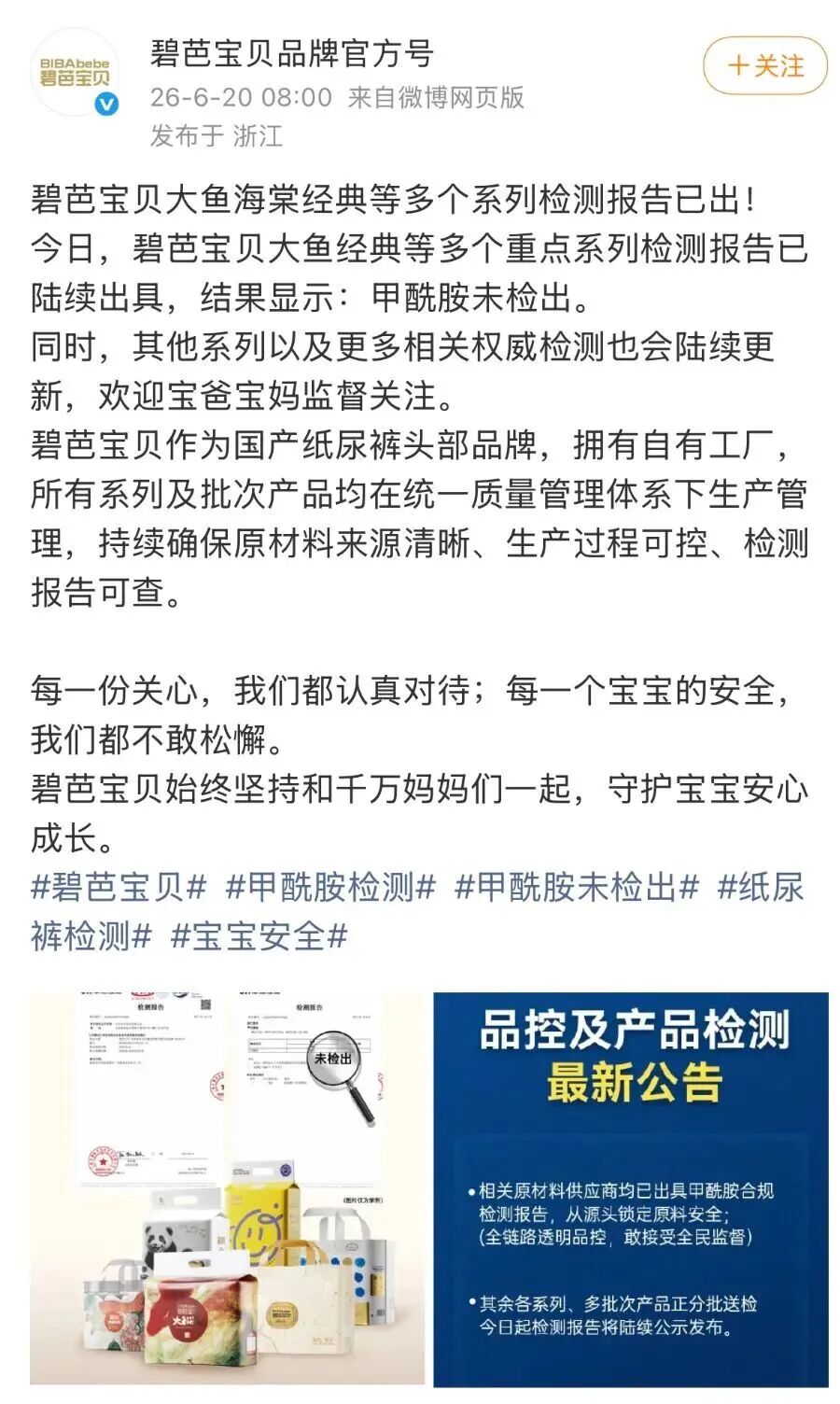 纸尿裤风波反转再反转	，真相是什么