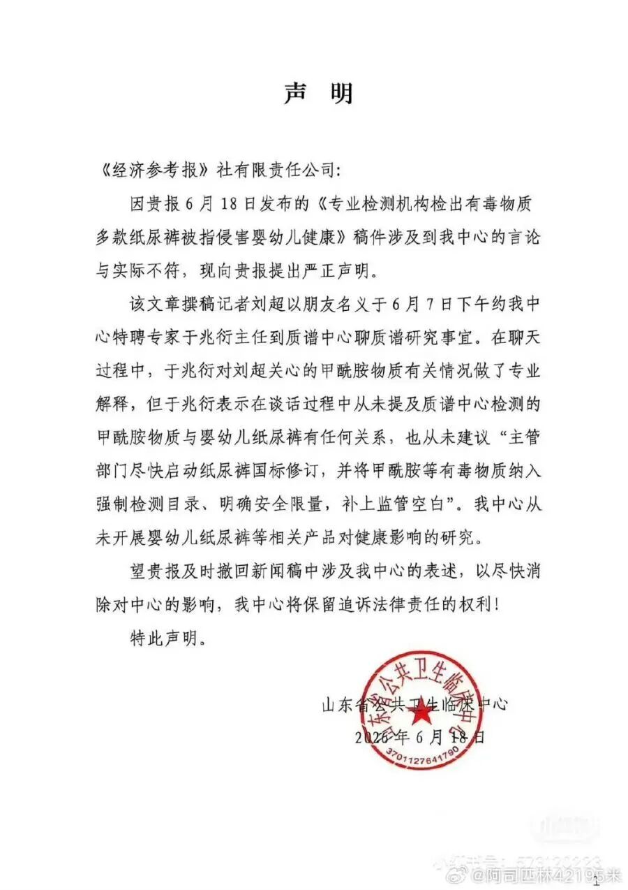 纸尿裤风波反转再反转	，真相是什么