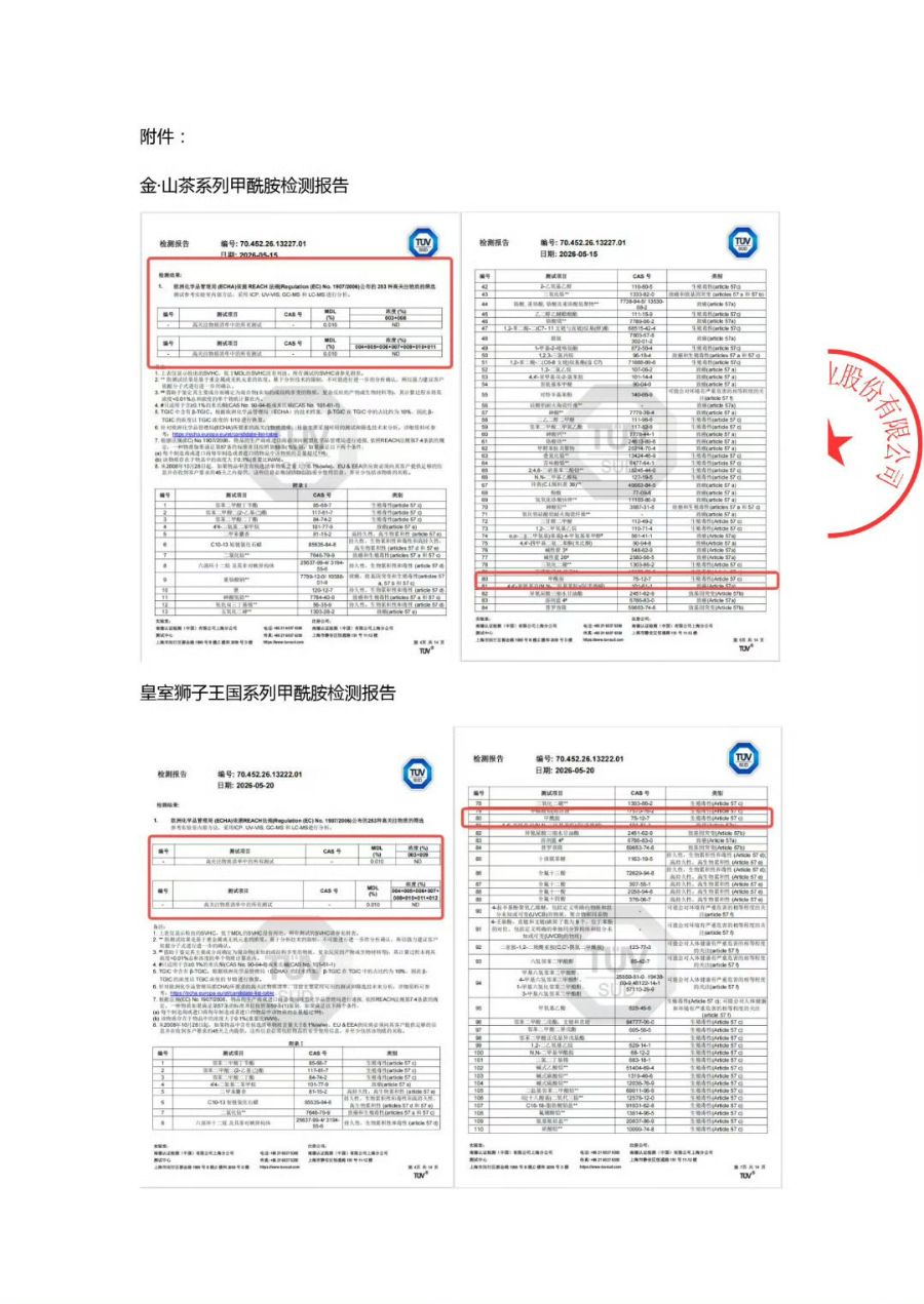 婴儿纸尿裤“甲酰胺”风波未平，中国造纸学会力挺企业