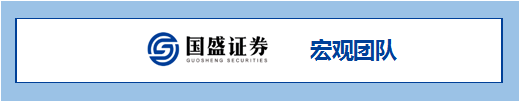 油价大跌，冲击不再？【国盛宏观|高频半月观】