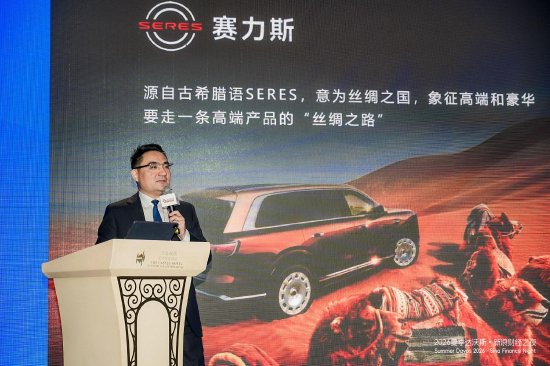 赛力斯康波：汽车产业迎来智能化下半场	，行业正从“软件定义汽车”转向“AI定义汽车”