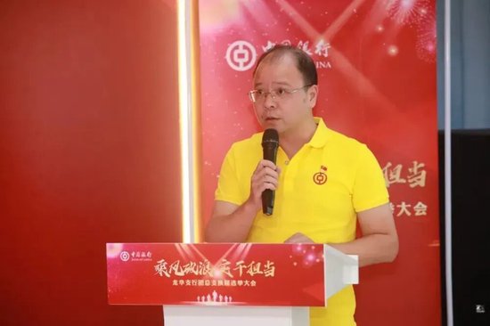 中行多家一级分行副行长	、纪委书记调整