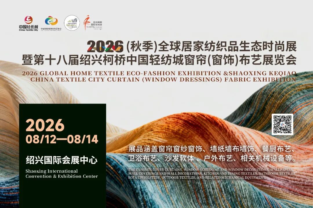 2026中国500最具价值品牌榜单出炉	，30多个纺织服装品牌上榜