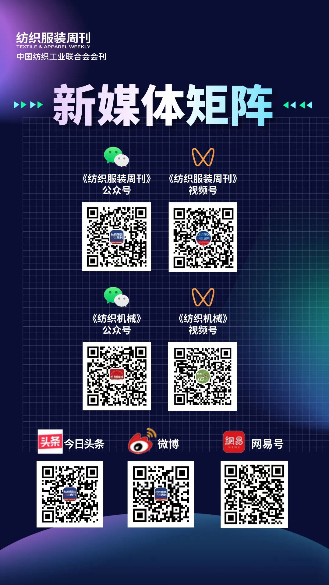 2026中国500最具价值品牌榜单出炉	，30多个纺织服装品牌上榜